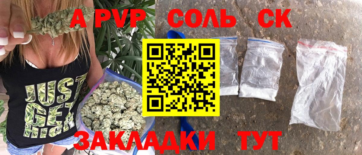 Alfa_PVP Crystall  Alpha-PVP  Вход с VPN  Нарткала  Альфа ПВП СК 