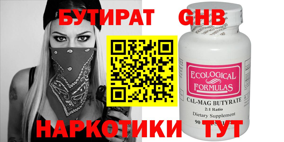 Нарткала  БУТИРАТ вода  Вход с VPN 