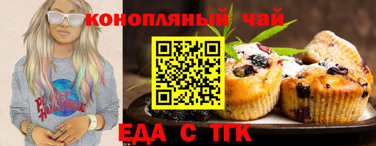Canna-Cookies конопля  Вход с VPN  Нарткала 