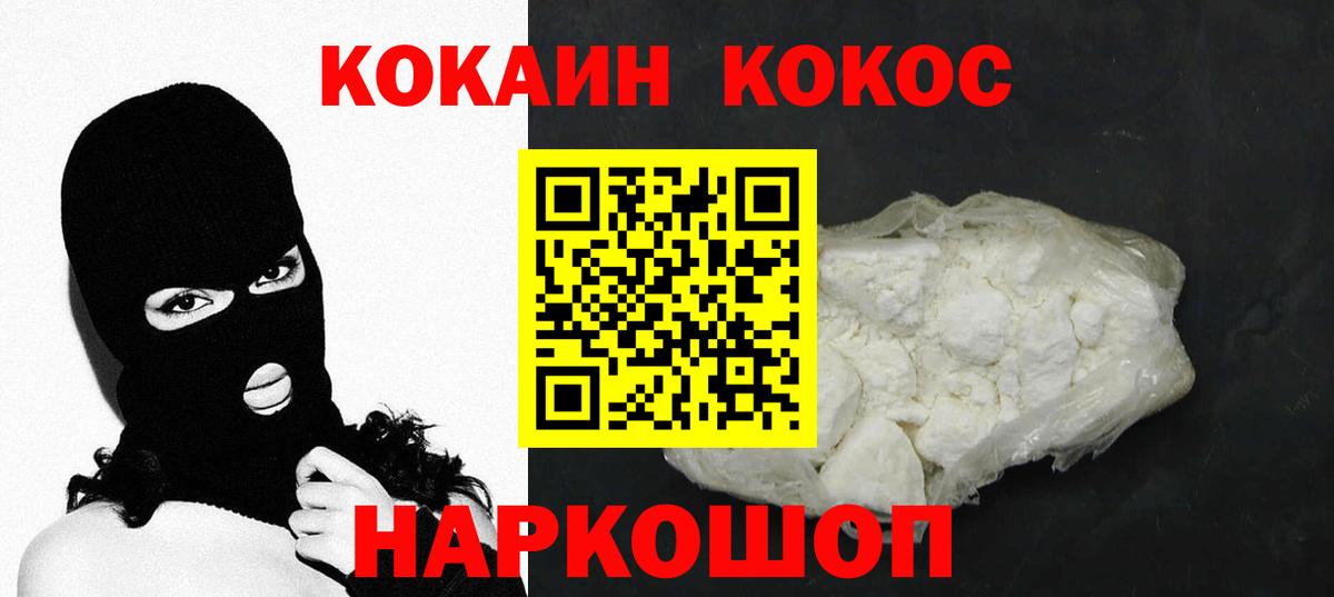 COCAIN  КОКАИН Колумбийский  Cocaine 98%  Вход с VPN  Нарткала 