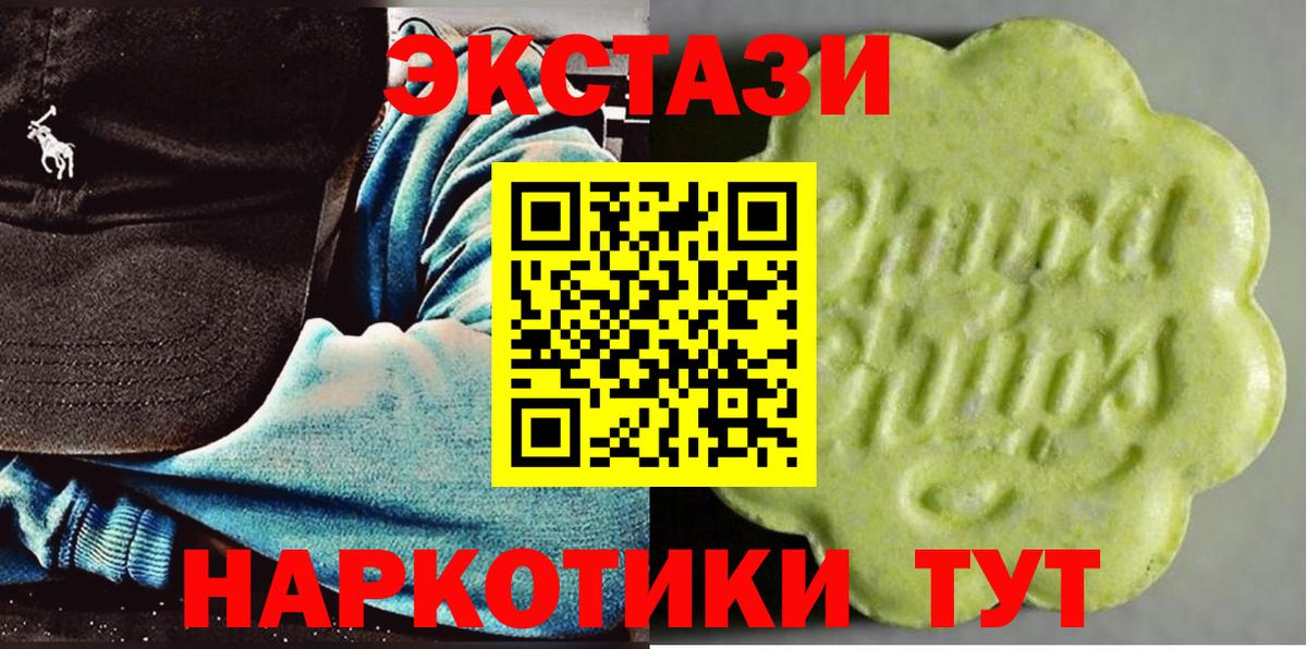 ЭКСТАЗИ VHQ  Ecstasy TESLA  Вход с VPN  где купить наркоту  Нарткала  Экстази 