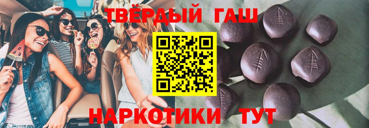 ГАШ хэш  Гашиш Premium  Вход с VPN  Нарткала 