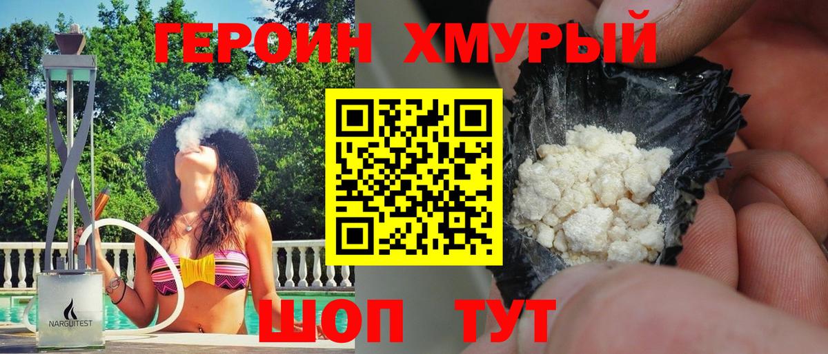 Нарткала  ГЕРОИН VHQ  Вход с VPN 