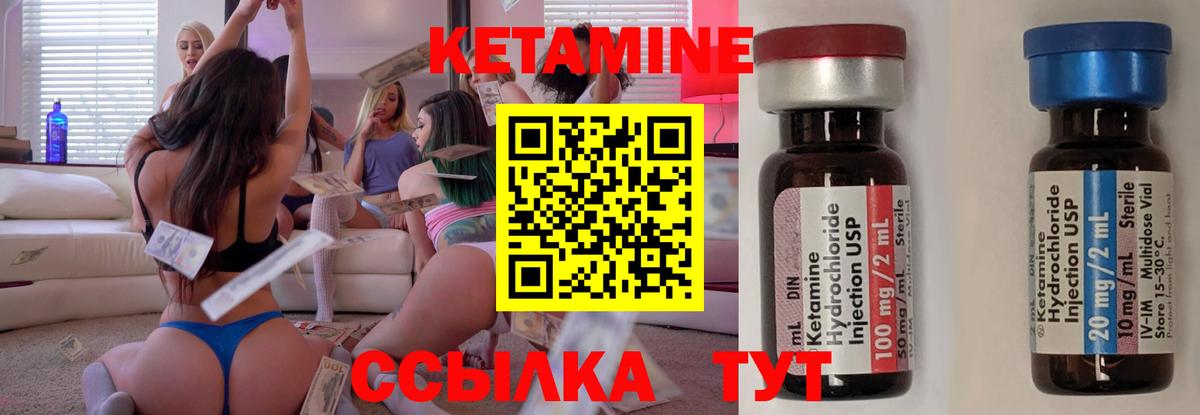 Нарткала  Кетамин VHQ  Вход с VPN 