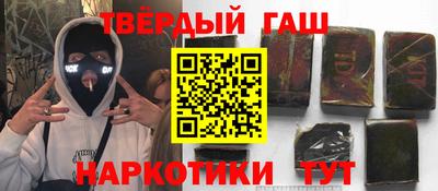 синтетический гашиш Пыть-Ях