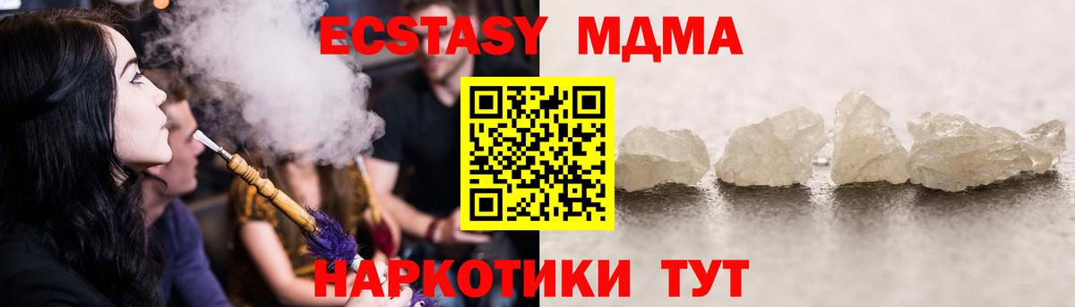 MDMA молли  МДМА VHQ  Вход с VPN  МДМА  Нарткала 