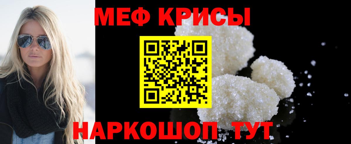 Нарткала  Мефедрон кристаллы  Меф кристаллы  МЯУ-МЯУ  Вход с VPN 