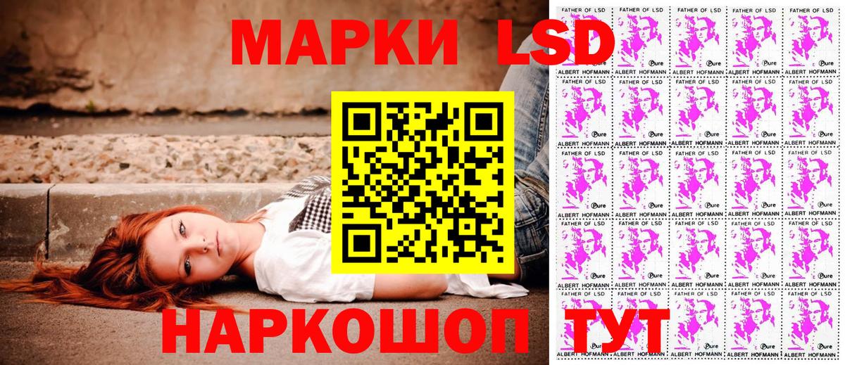 Нарткала  Наркотические марки  Вход с VPN  Наркотические марки 1,8мг 